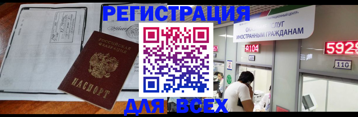 прописка в квартире в Тихорецке