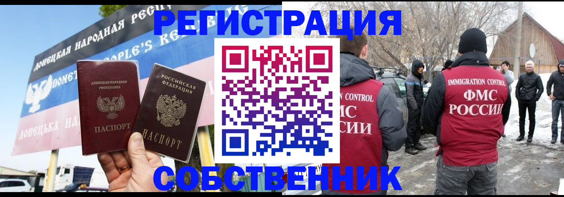 прописка ребенка в Тихорецке