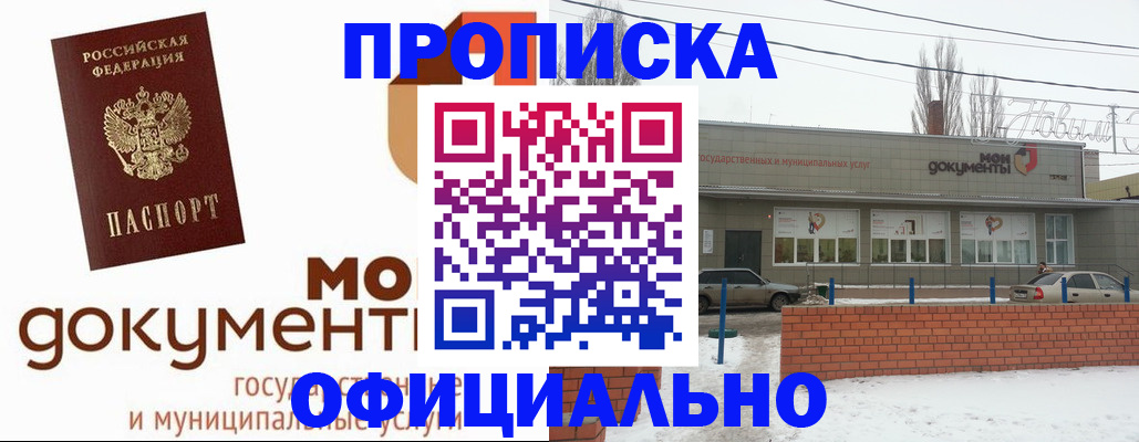 пропишу в квартире в Тихорецке