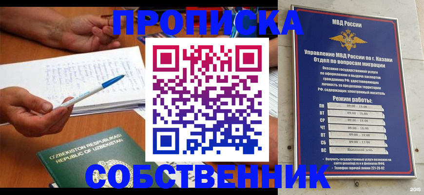 прописка законно в Тихорецке
