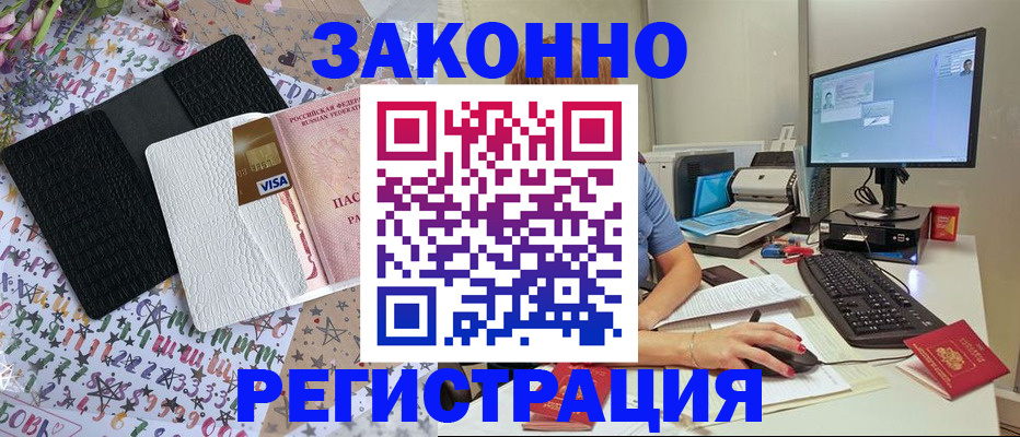 где прописаться в Тихорецке