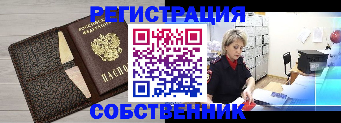 прописка иностранных граждан в Тихорецке
