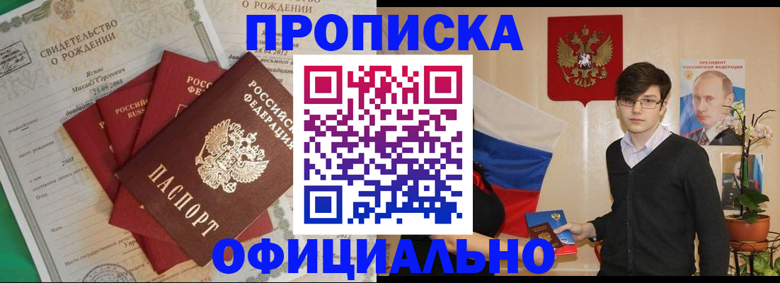 временная регистрация госуслуги в Тихорецке